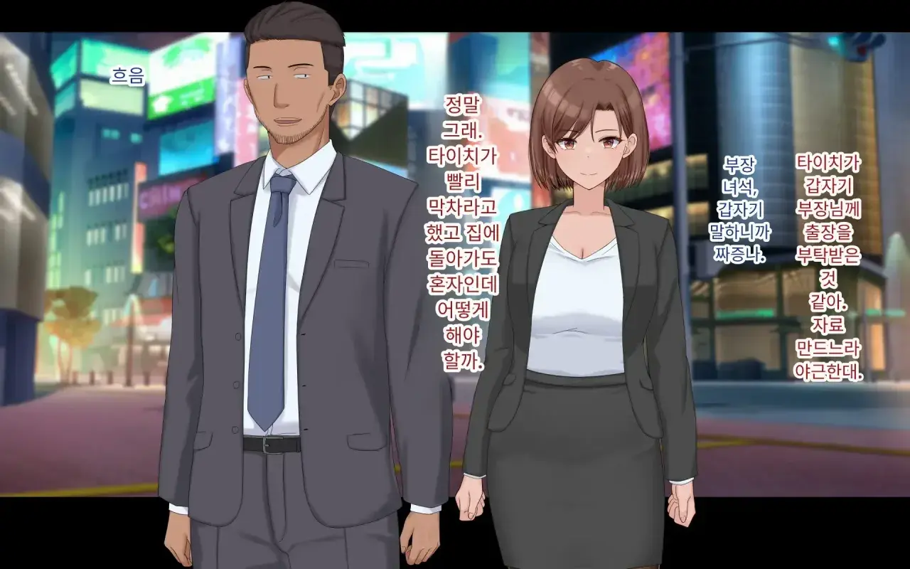 Konyakusha Ni Uwaki O Onegai Shitemita